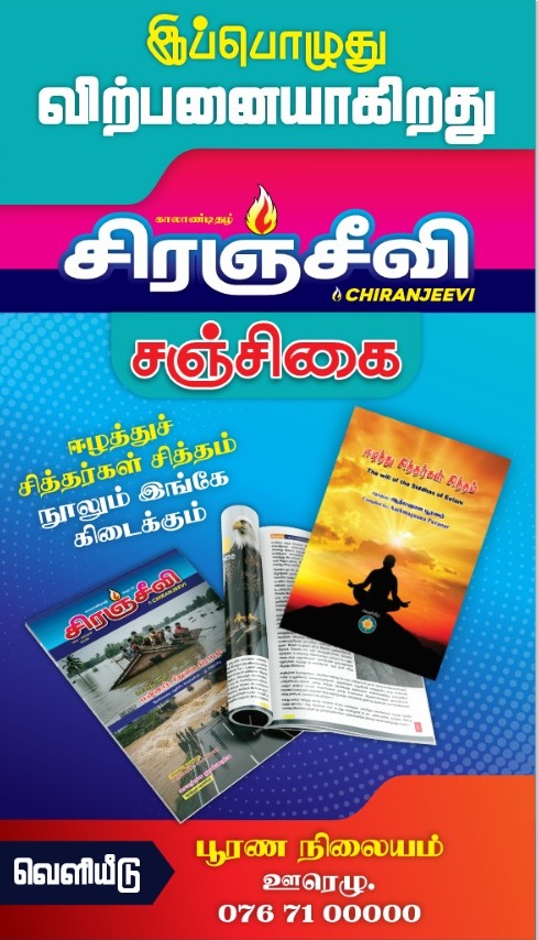 Magazine avialable